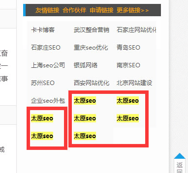 HITS链接分析算法应用